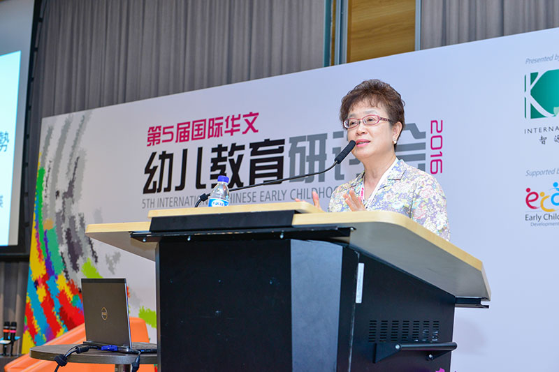 International Chinese Early Childhood Conference